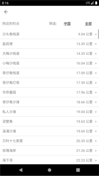 潮汐预报 v86c 安卓版