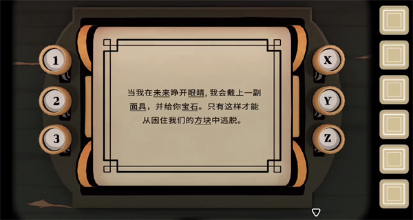 The Past Within中文版