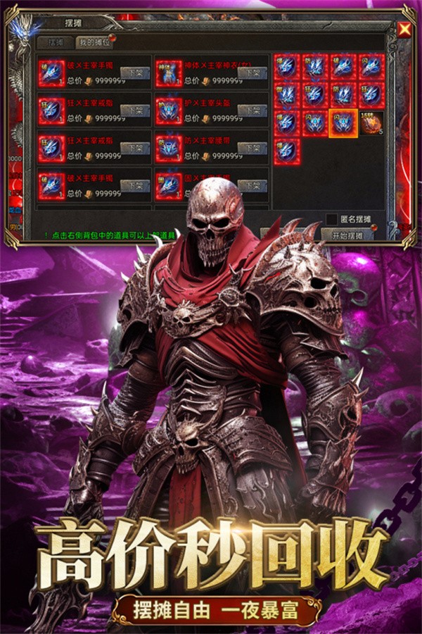 龙迹之城狂暴加强版传奇手游 最新版v1.1.2