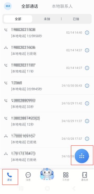 中移量子密讯app