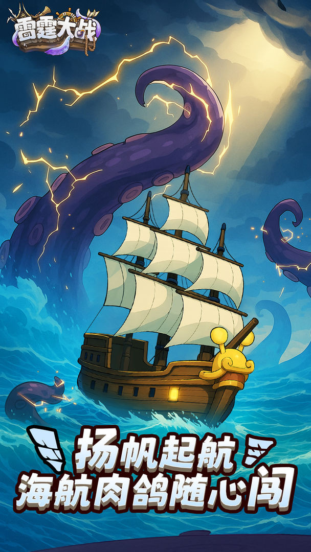 雷霆大战 测试版v1.0