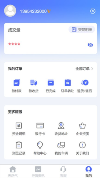 合气网APP v3.3.19 安卓版