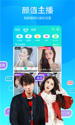 映客平台 v9.7.85 安卓版