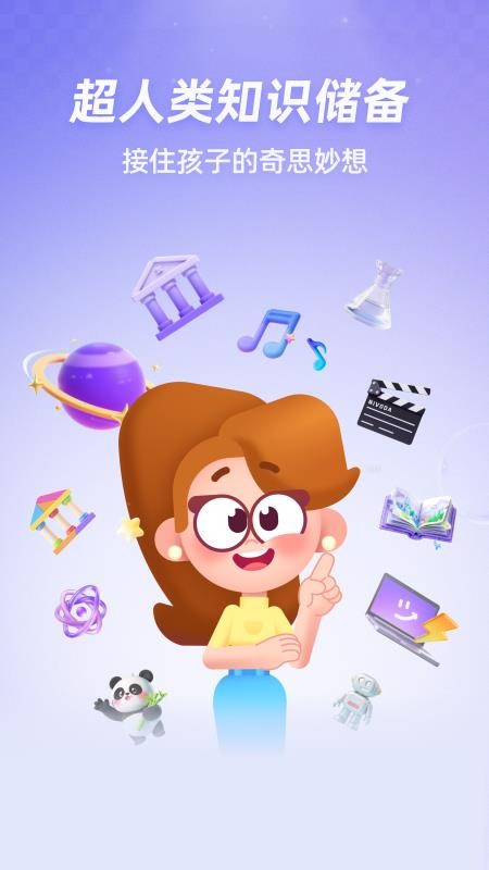 斑马口语官方版