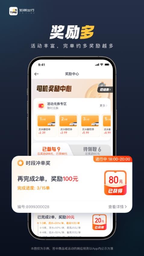 如祺车主司机端软件