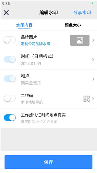 怎么修改日期配图3