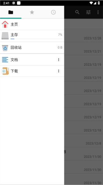 File Manager+文件管理器