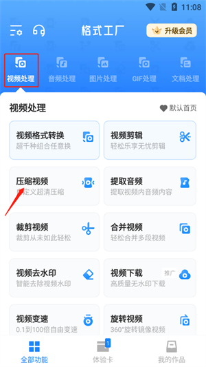 怎么压缩视频文件大小配图1