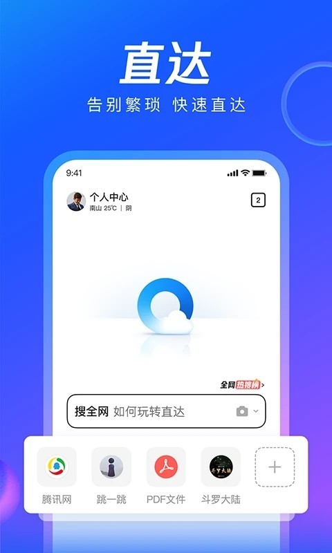 QQ浏览器车机版安装包 v19.7.0.0042 安卓版