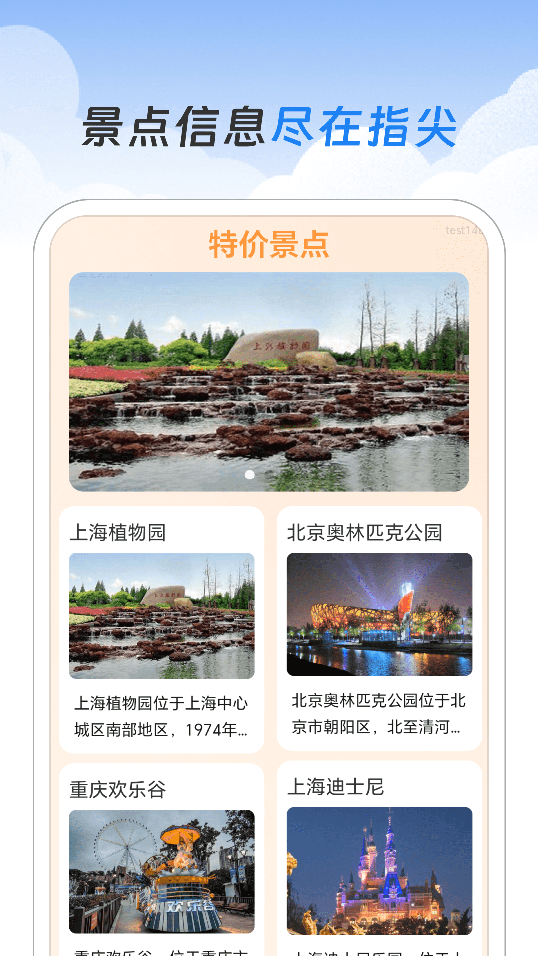 航班特价查询app