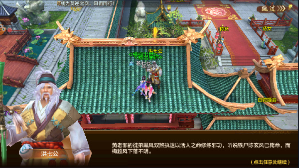 射雕英雄传手游官方版