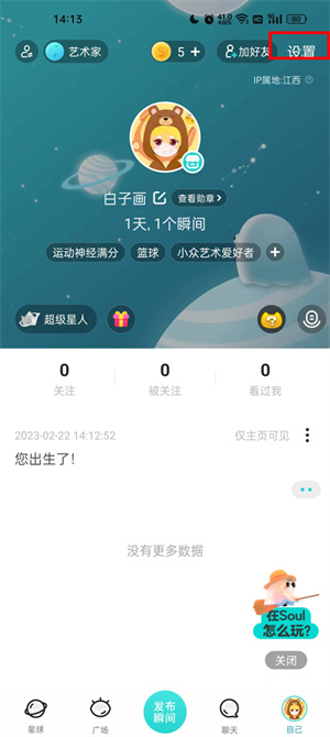 怎么屏蔽手机联系人配图2