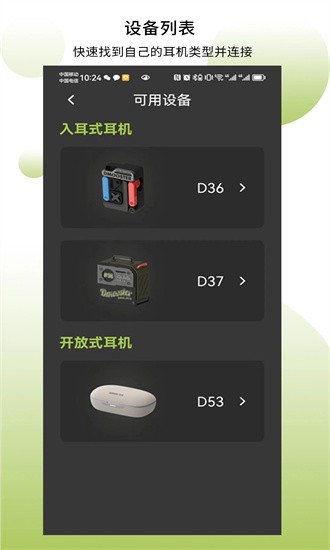 象鼻子官方app