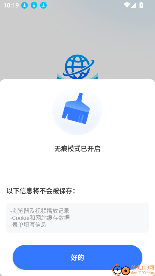 起点浏览器官网版