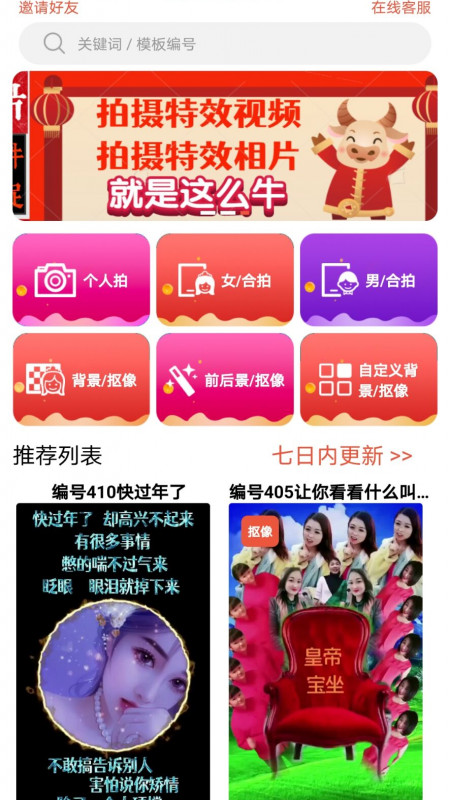 左拍 v5.3.2 安卓版