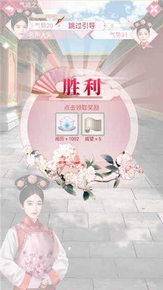 未央一梦手游最新版