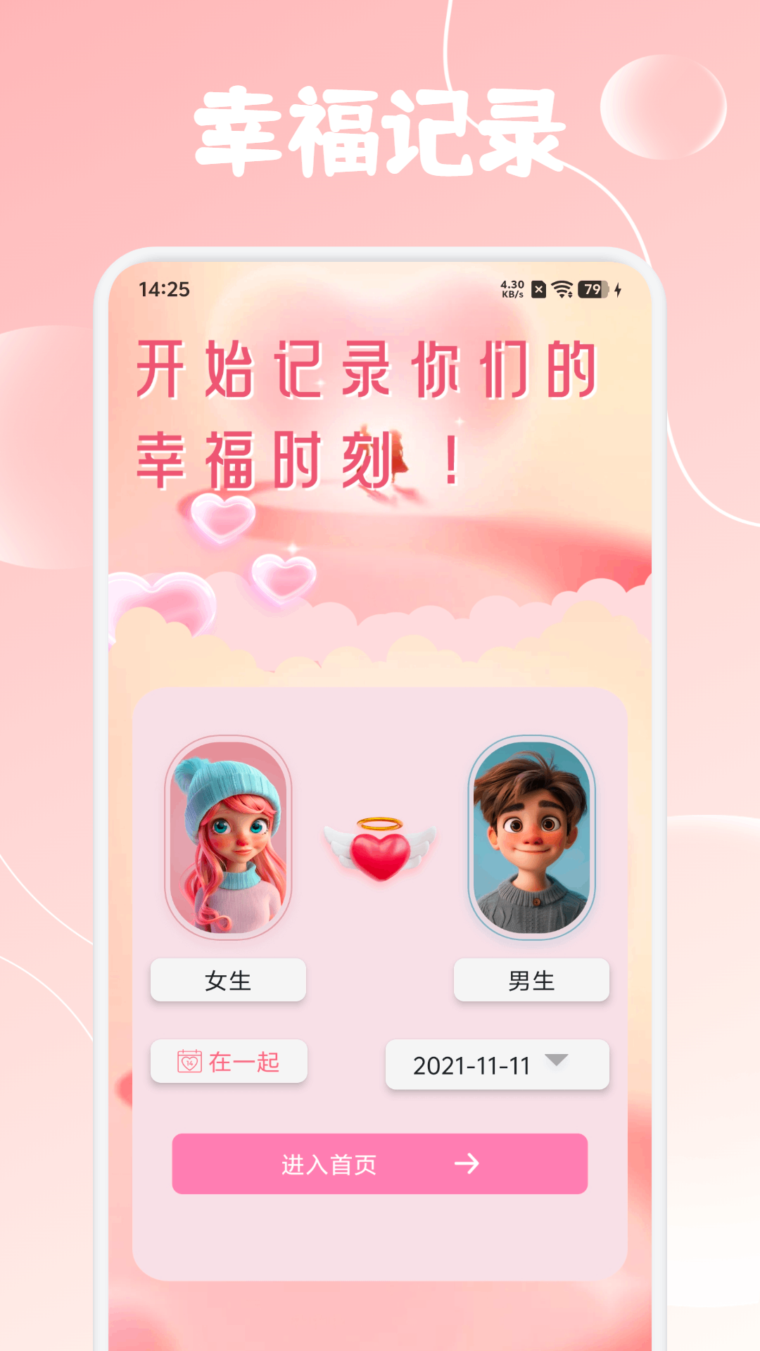 楼兰笔记 v1.1 安卓版