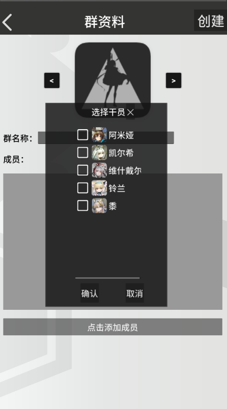 罗德岛通讯端app下载 罗德岛通讯端app下载