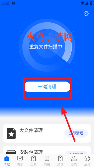 王牌极速垃圾清理app