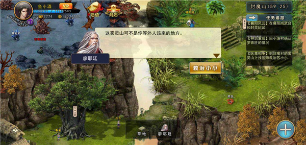 濡沫江湖单机版