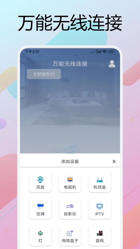 悟空助手官网版