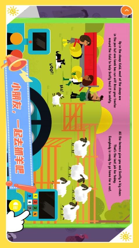 超级拖拉机免费版