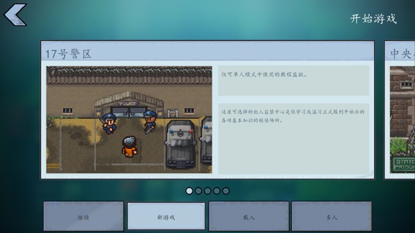 逃脱者2全地图解锁版 手机版v1.2.30