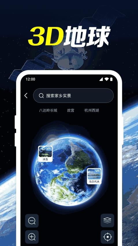 长风地图高清导航手机版