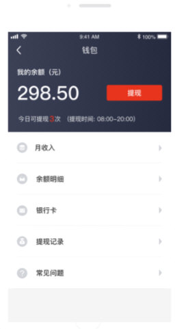 万顺车主司机端宣传图