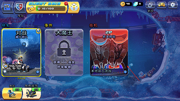 撞头赛车破解版