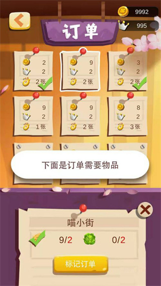 我的农场破解版