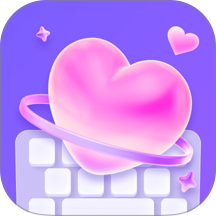 Loveme免费键盘手机版