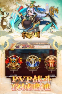 极品三国0.1折版