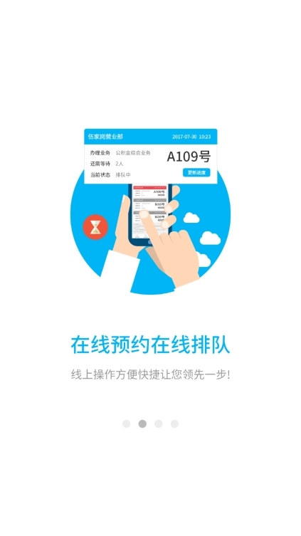 南通公积金APP