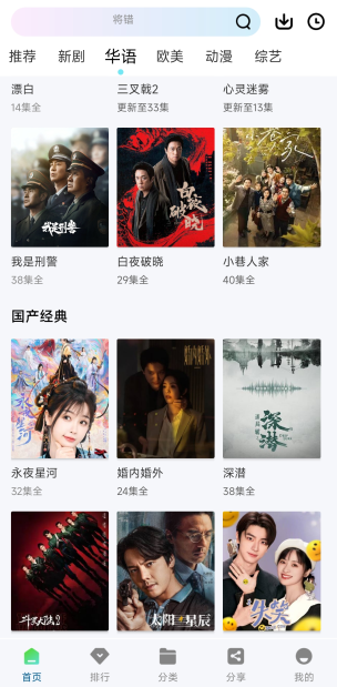 统一影视最新版本