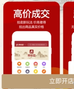 怎么开店铺配图2