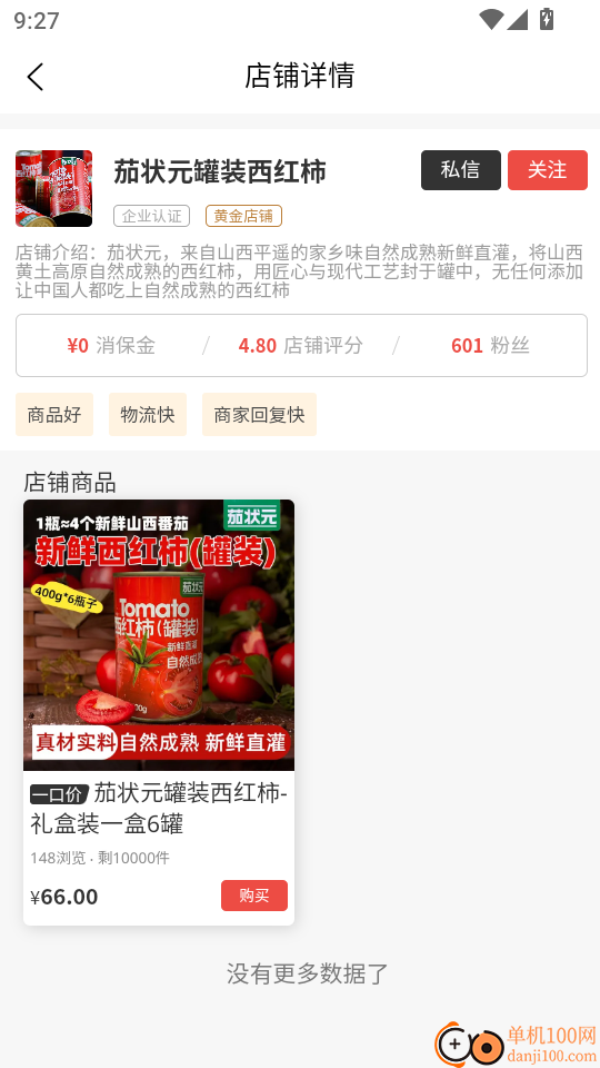 你拍拍我拍拍手机版