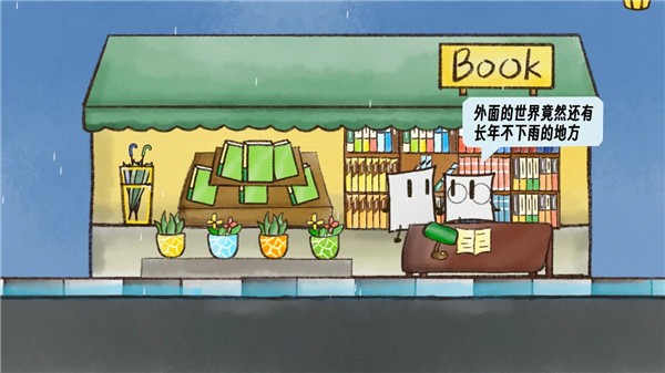 雨天手游 安卓版v2.0.62