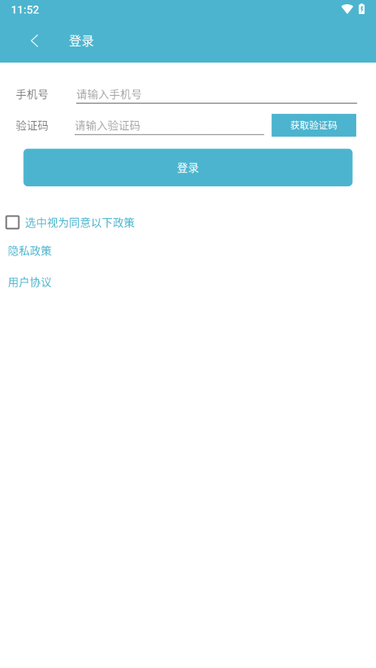 中盈移动打印APP
