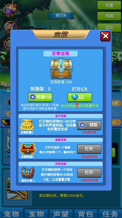 进击魔兽大陆 安卓版v1.2.1