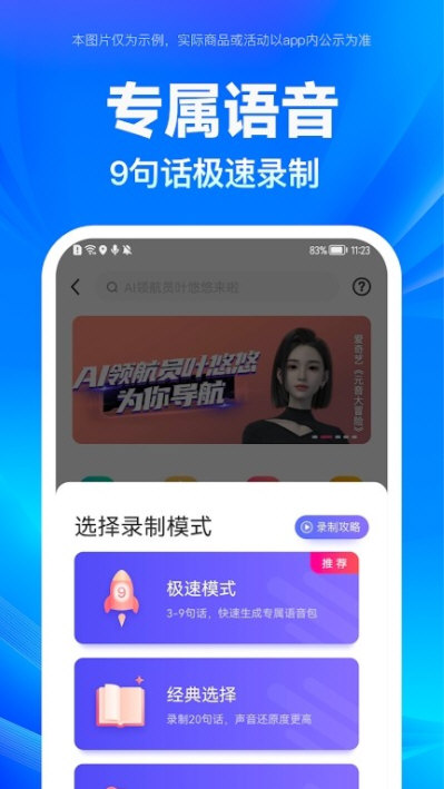 百度地图Google版宣传图