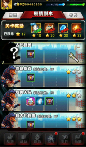 奥特曼系列OL官方正版