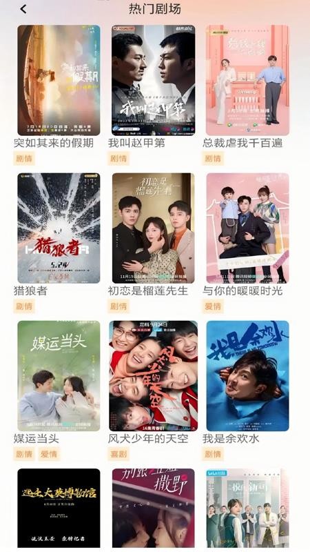 全免看短剧免费app