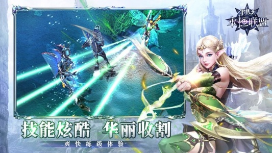 永恒联盟九游版