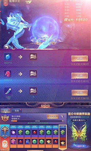 昆仑墟返利版 福利版v1.0.0