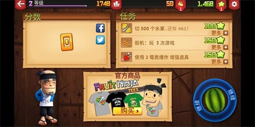 水果忍者变态版 安卓版v1.8.8