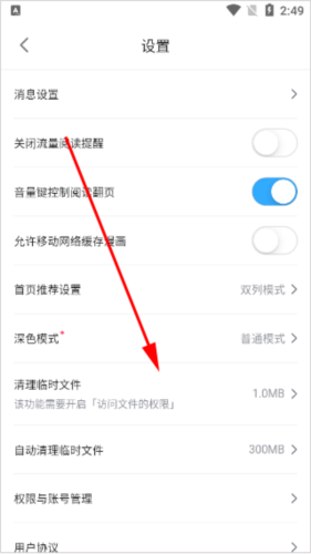哔哩哔哩漫画16