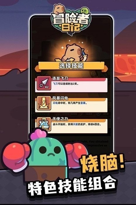 冒险者日记0.1折