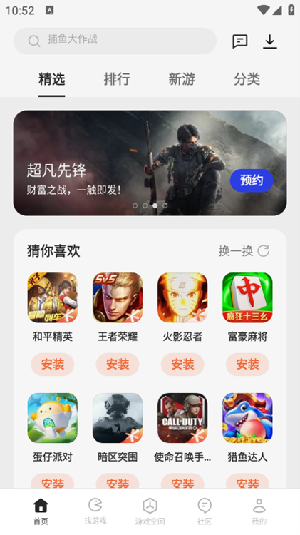 怎么切换账号配图1