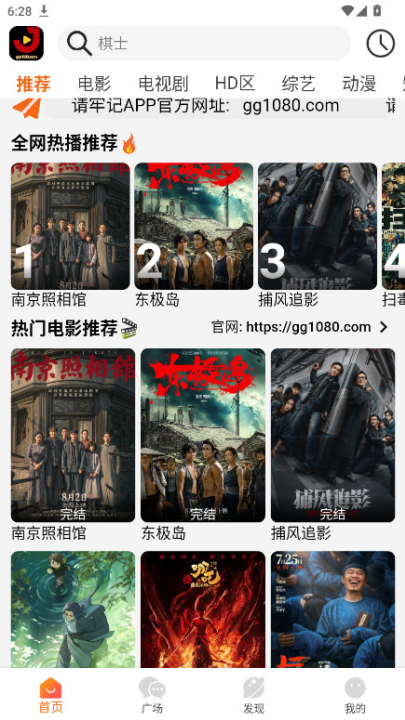 金牌影视手机版